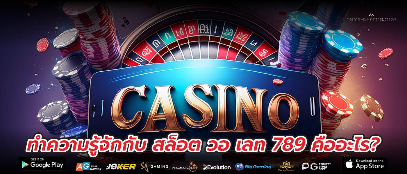 ทำความรู้จักกับ สล็อต วอ เลท 789 คืออะไร?
